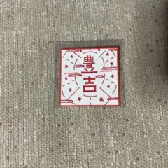 INI XQUARE MASTERPIECE カプセルトイ　許豊凡ステッカー