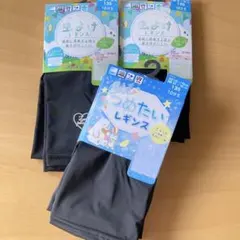【135】3枚セットつめたい＆虫よけレギンス＊10分丈・新品未使用