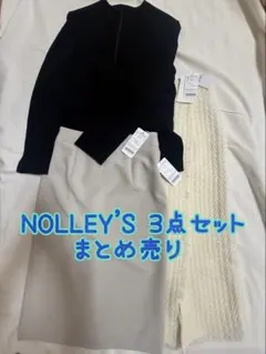 NOLLEY'S ノーリーズ まとめ商品(ジャケット、スカート)