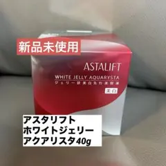 p*e様 【新品未使用】アスタリフト ジェリー状美白先行美容液