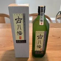 2025年最新】古八幡 焼酎の人気アイテム - メルカリ
