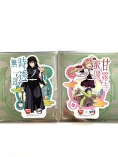 鬼滅の刃　すき家　オリジナルステッカー　時透無一郎　甘露寺蜜璃