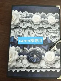お値下げ！おすそ分けファイル台紙♡レース♡リボン♡ジャンクジャーナル風