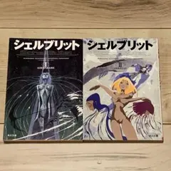 2026年最新】schellbulletの人気アイテム - メルカリ