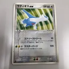 PSA10 ラティオスex 構築済みスターター フライゴンデッキ 012/019 ラティオスex 構築済みスターター フライゴンデッキ 012/019 - メルカリ