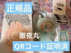 2025年最新】Labubuの人気アイテム - メルカリ