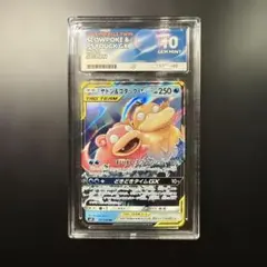ポケモンカード】超貴重！絶版 2019年 ヤドン&コダックGX PSA10 - メルカリ