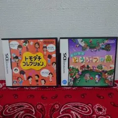 【DS】　2枚セット　トモダチコレクション　/　おいでよ どうぶつの森　ソフト