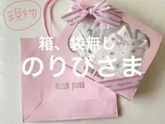お値下げ♡メゾピアノロンパースとスタイセット♡箱付きプレゼントにも