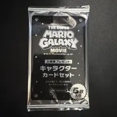スーパーマリオギャラクシー映画