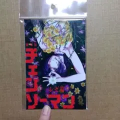 劇場版　チェンソーマンレゼ篇　ポストカードセット　未開封。