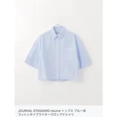 JOURNAL STANDARD relume ／コットンタイプライターシャツ