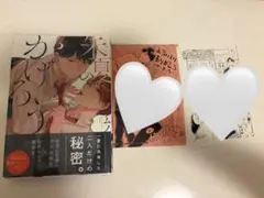 朱夏のかげろう ムノ 特典ペーパー付