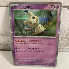 英語版 ミミッキュ AR プロモ SVP-075 Mimikyu ポケカ - メルカリ