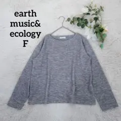 アースミュージック レディース長袖カットソー(F)グレー レーヨン混