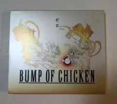 2026年最新】BUMP OF CHICKEN ゼロの人気アイテム - メルカリ