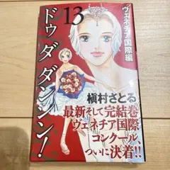 Item thumbnail for item 1f749628-2d98-4dcf-a159-d130caca213a