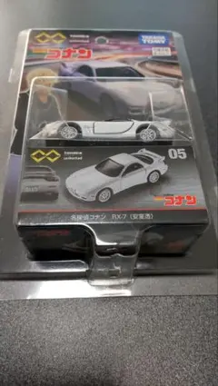 トミカプレミアム unlimited 05 名探偵コナン RX-7 安室透