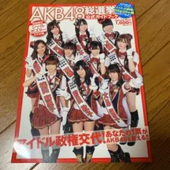 AKB48 非売品 特大シートポスター 店頭用 入手困難　神7 レア AKB48 非売品 特大シートポスター 店頭用 入手困難 神7 レア