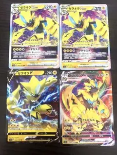ポケカ　ゼラオラ　4枚セット
