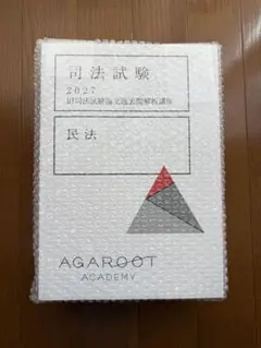 2026年最新】旧司法試験 過去問解析講座の人気アイテム - メルカリ