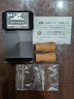 夢屋 エギングコルクノブ 2個セット 廃盤 限定 480_1_800.jpg?20090331112256