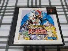 PS サムライスピリッツ　武士道烈伝