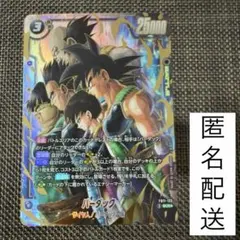 「バーダック SCR★ FB11-123 パラレル フュージョンワールド」