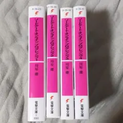 【値下げ】ソードアート・オンライン プログレッシブ 1巻から4巻セット