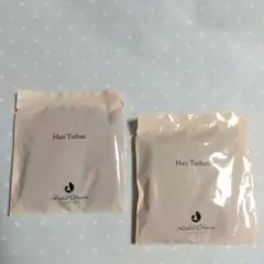 ☆オークラ ホテルアメニティ『ヘア ターバン』2個セット ＊ヘアバンド（未開封）
