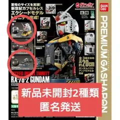 EXCEED MODEL TRINITY RX-78-2 ガンダム ガシャポン