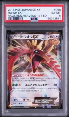 バシャーモEX：メガパック レックウザメガバトル（発売2015年4月17日