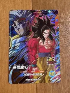 ドラゴンボールスーパーダイバーズ10弾 宝箱当選品 GDR 孫悟空GT
