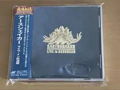 アースシェイカー　ライヴ・イン・武道館