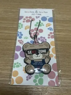 SexyZone STAGE セクベア キーホルダー