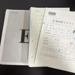 2026年最新】算数 公文 Eの人気アイテム - メルカリ