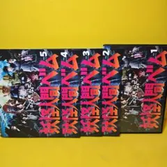 妖怪人間ベム COMPLETE DVD BOOK ブックレット付き 3巻セット - メルカリ