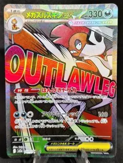 超級巨沼怪ex MA M2a 231/193 超級夢夢ex 寶可夢卡牌