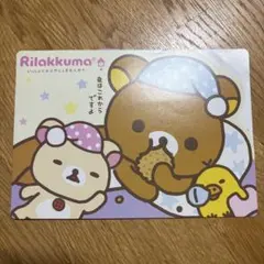 リラックマ キャラクターシールセット