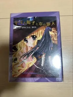 DVD BOX 全6巻 ヤミと帽子と本の旅人 - メルカリ