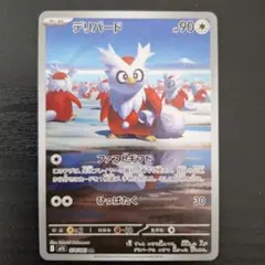 美品】ポケモンカード MEGA メガシンフォニア デリバード AR - メルカリ