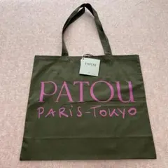 2025年最新】patou バッグの人気アイテム - メルカリ