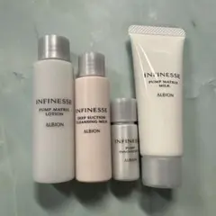 ALBION アンフィネス INFINESSE トライアルセット