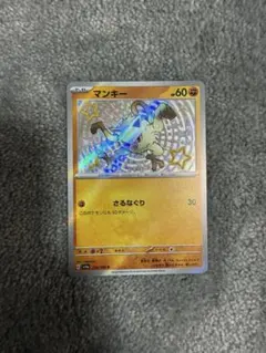 マンキー S スカーレット&バイオレット ハイクラスパック シャイニートレジャ…