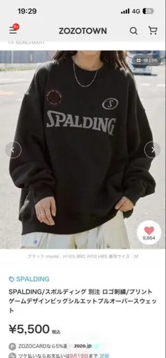 SPALDING スウェット ブラック Lサイズのサムネイル