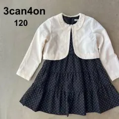 【3can 4on】サンカンシオン　120　フォーマルセット　ワンピース　ボレロ