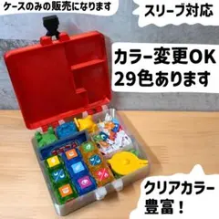 プラコロ 用 3スタートセット 収納ケース