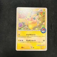 【プレイ用・限定品】おかいものピカチュウ 状態C〕おかいものピカチュウ【P】{079/L-P}
