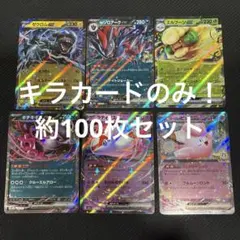 ポケモンカード　まとめ売り　引退品　無くなり次第終了