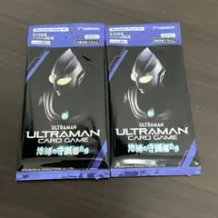 ULTRAMAN CARD GAME 地球の守護者たち 2パック